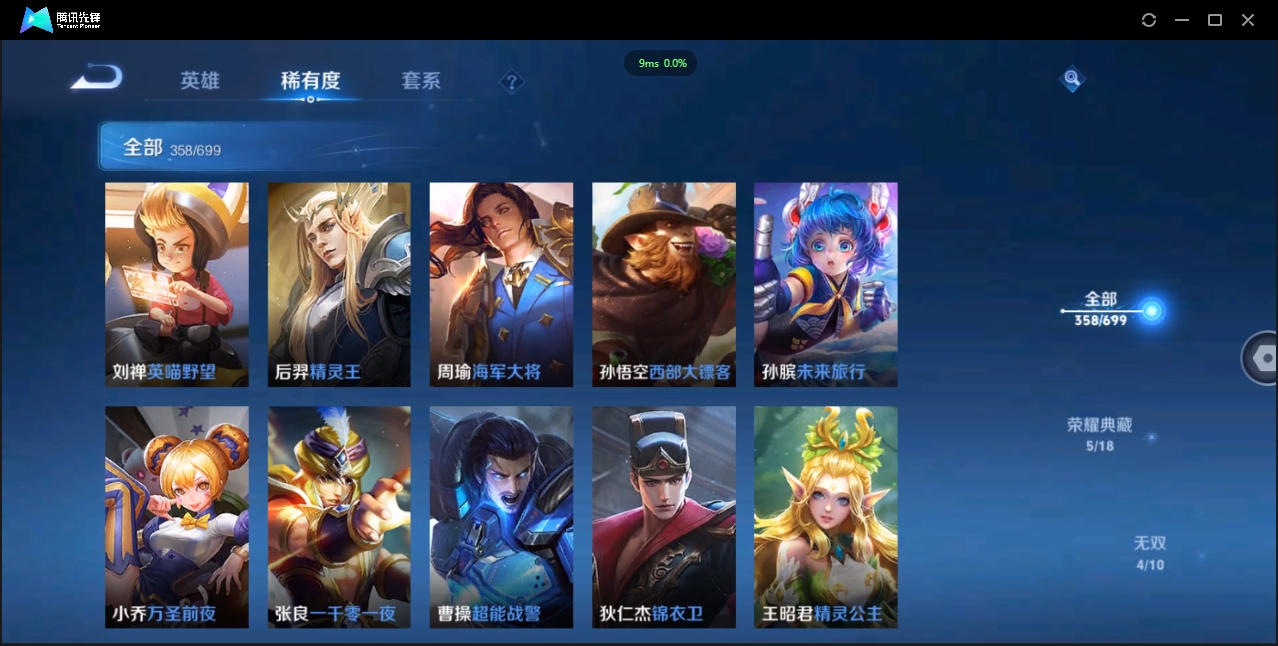 WZQM3374908王者荣耀账号详情图44 WZQM3374908王者荣耀账号详情图44