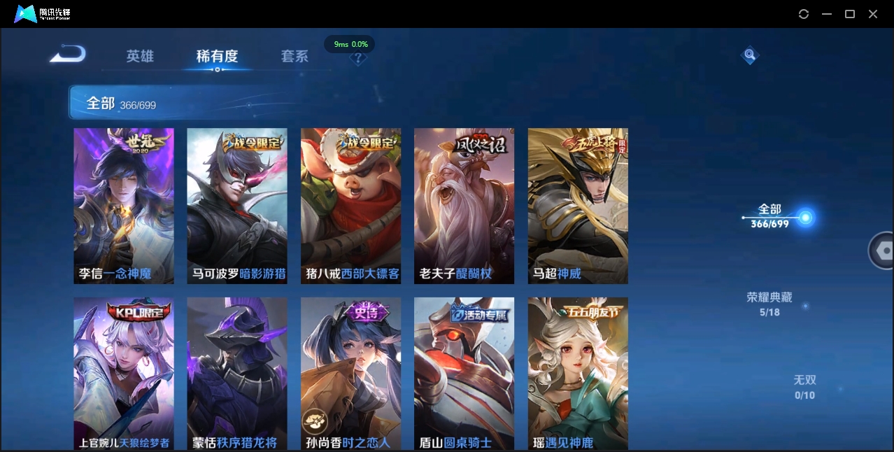 WZQM3374917王者荣耀账号详情图24