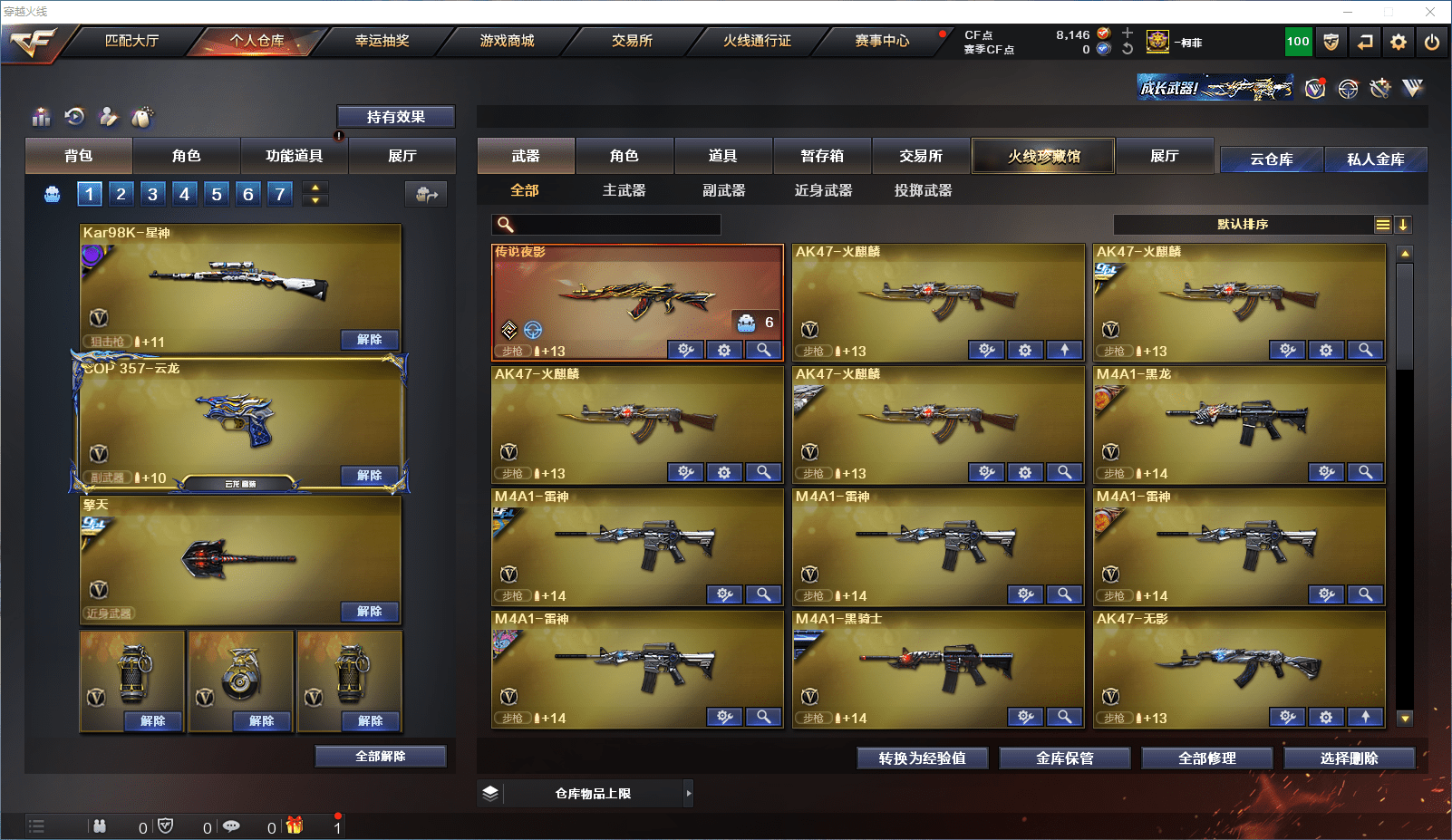 CFCMW371549穿越火线账号详情图3 CFCMW371549穿越火线账号详情图3