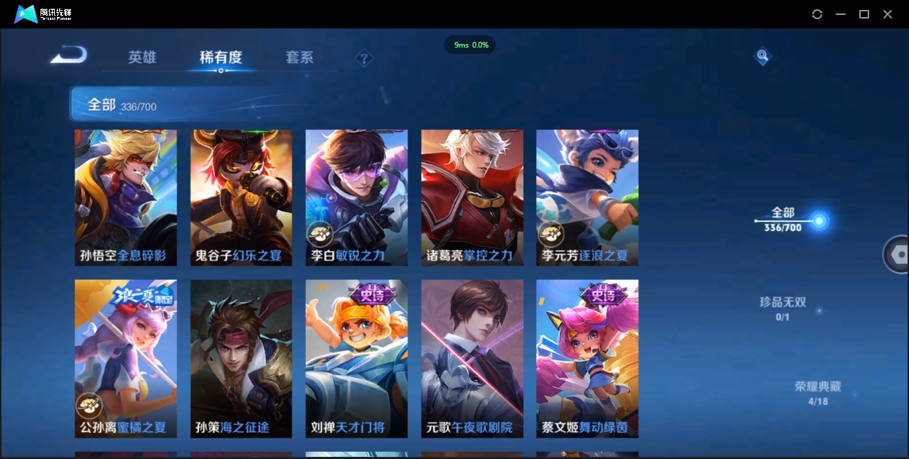 WZQM3374903王者荣耀账号详情图29