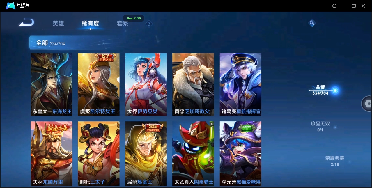 WZCMW3325169王者荣耀账号详情图31