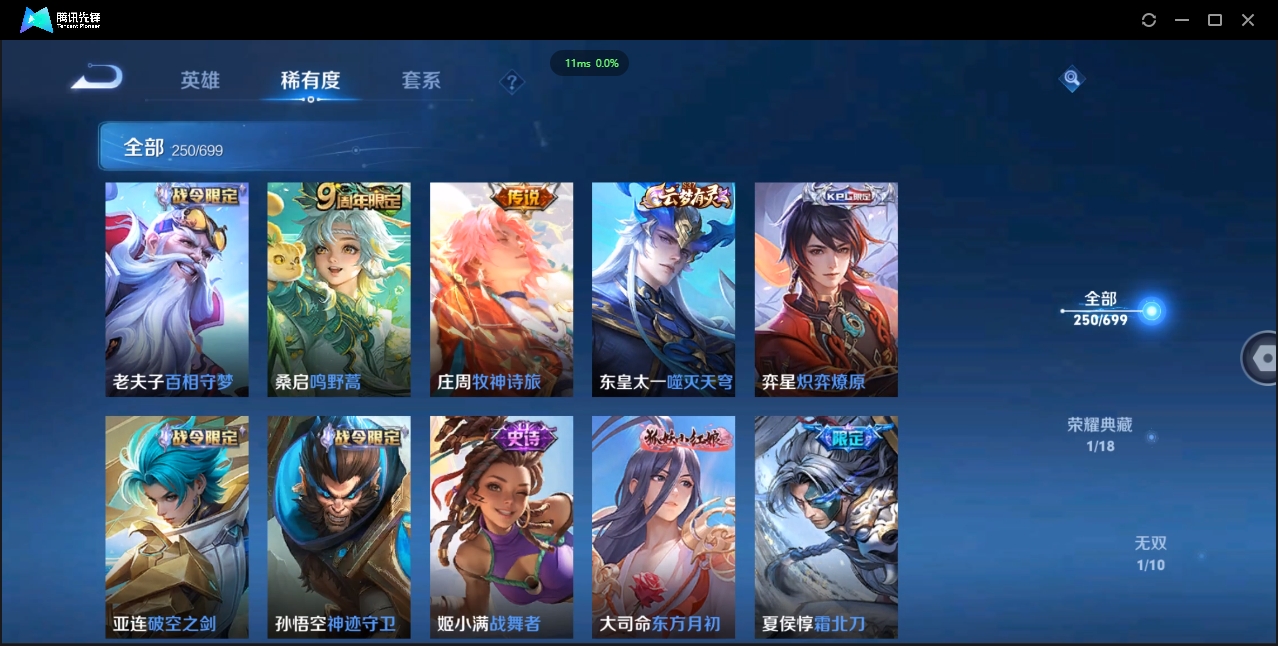 WZCMW3325197王者荣耀账号详情图10