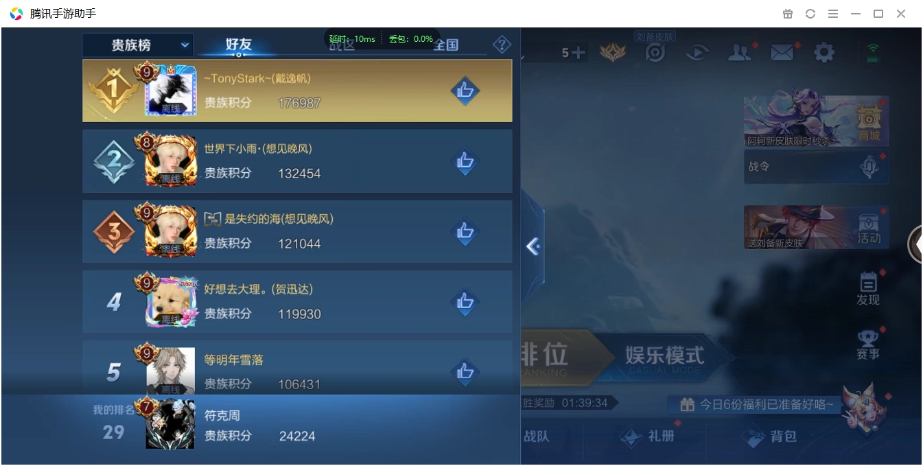 WZCMW3325220王者荣耀账号详情图28