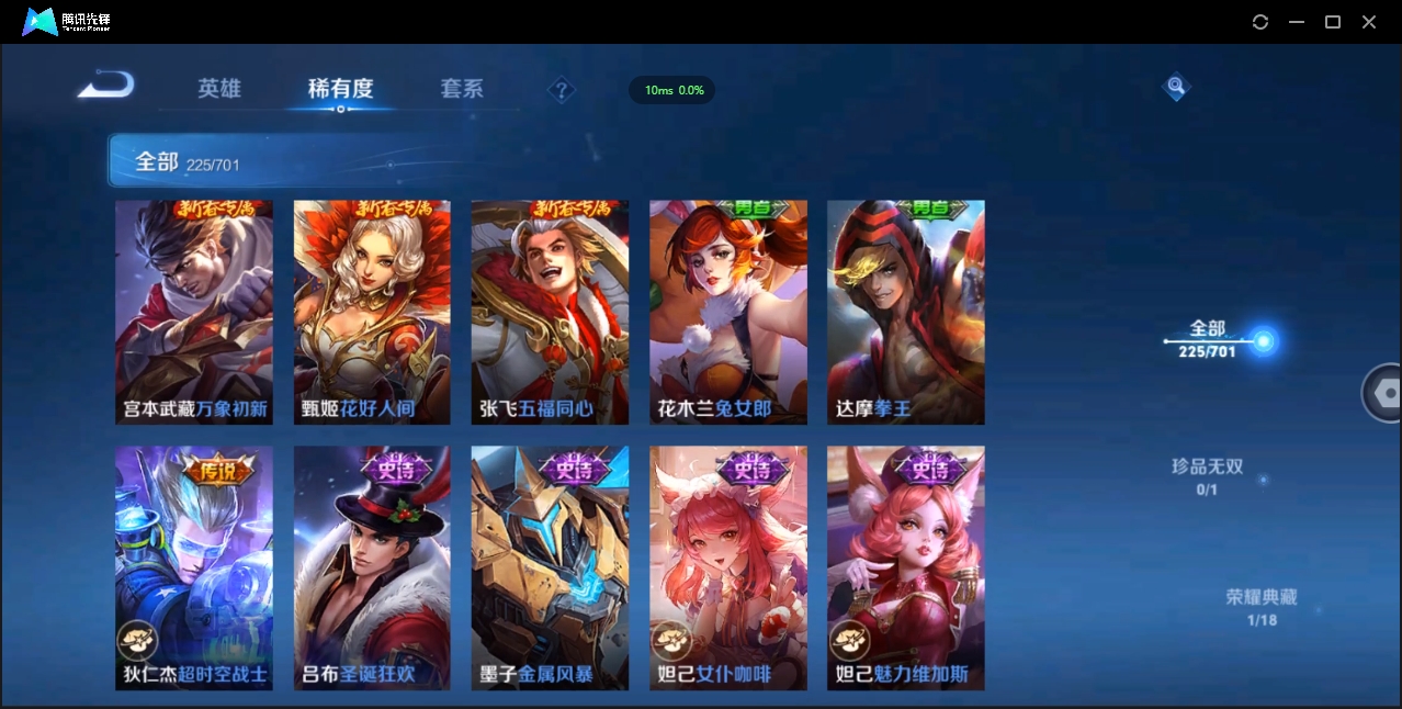 WZQM3374900王者荣耀账号详情图26