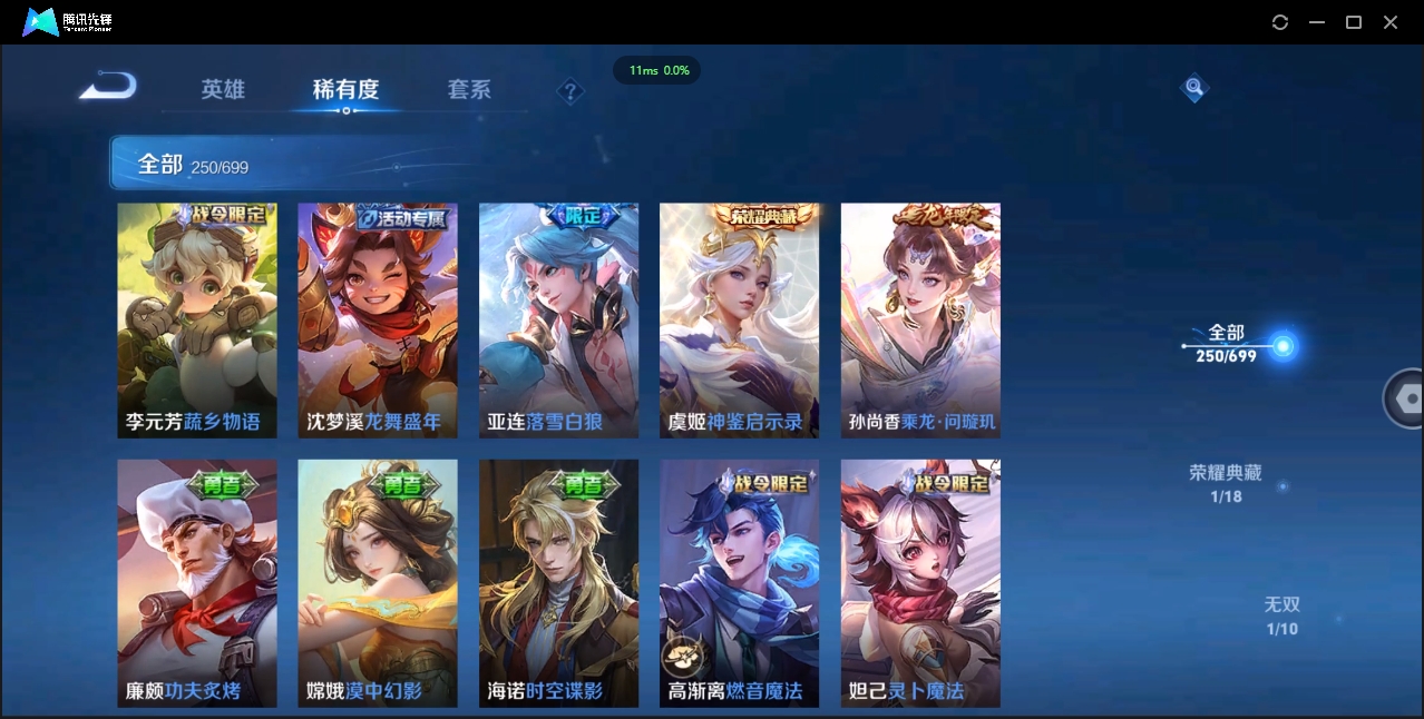 WZCMW3325197王者荣耀账号详情图12