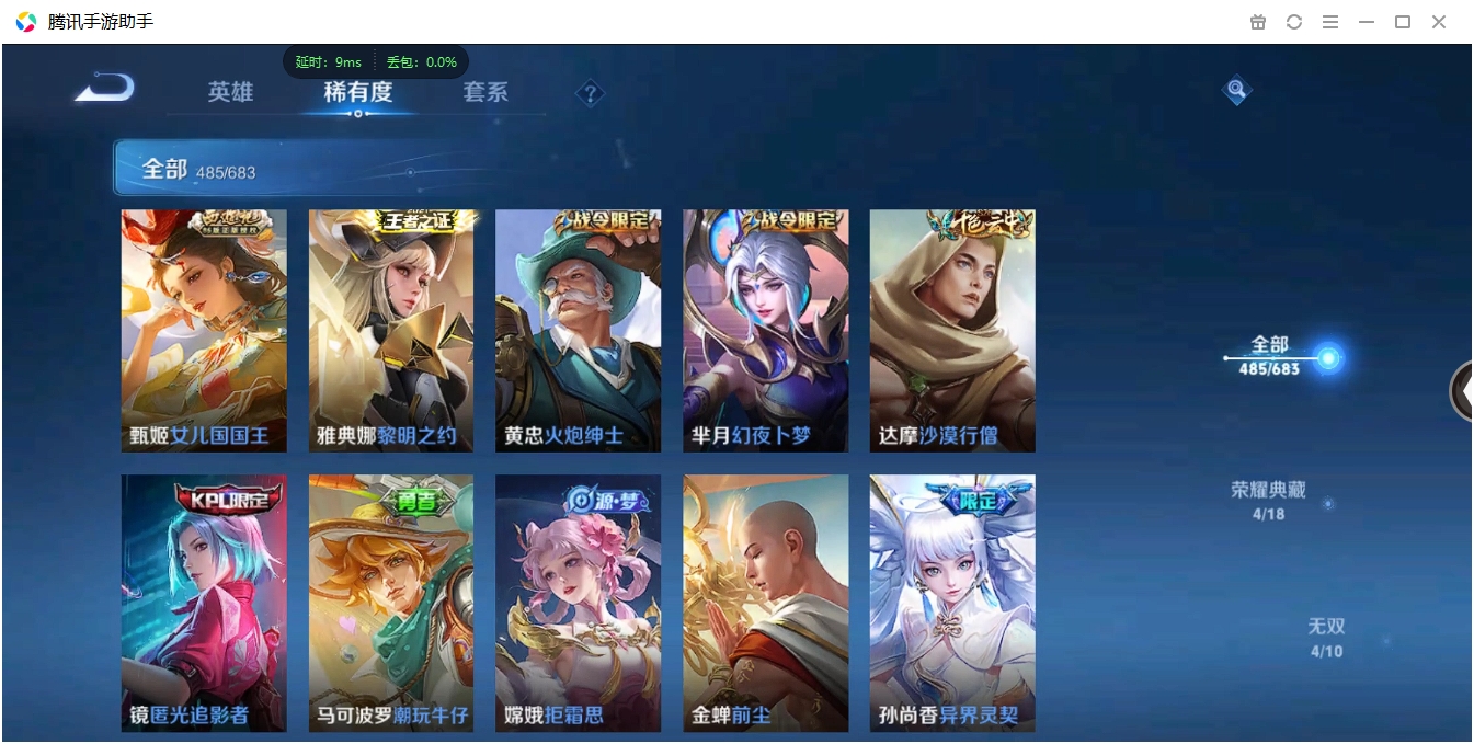 WZQM3373013王者荣耀账号详情图28 WZQM3373013王者荣耀账号详情图28