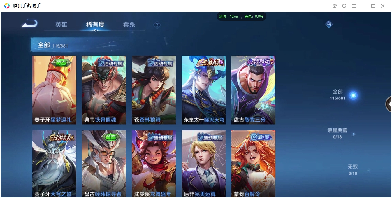 WZCMW3325231王者荣耀账号详情图7 WZCMW3325231王者荣耀账号详情图7