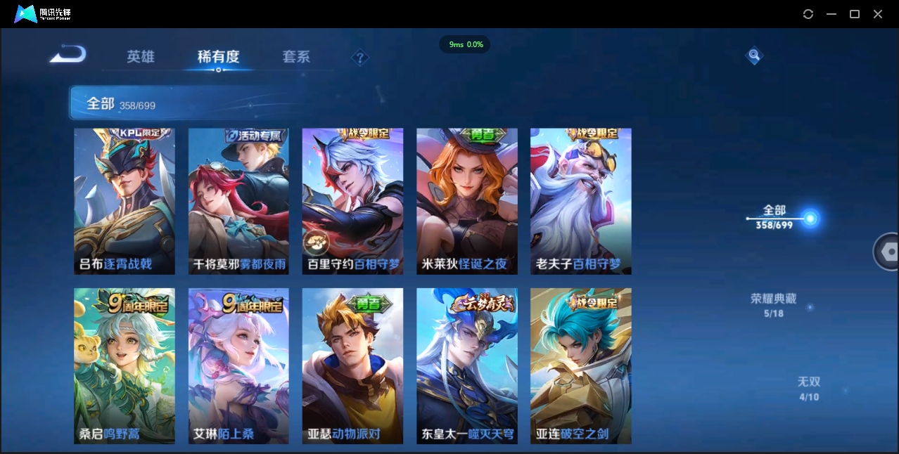 WZQM3374908王者荣耀账号详情图13 WZQM3374908王者荣耀账号详情图13