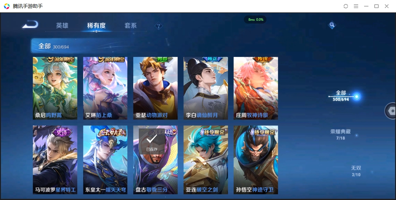 WZCMW3325161王者荣耀账号详情图11