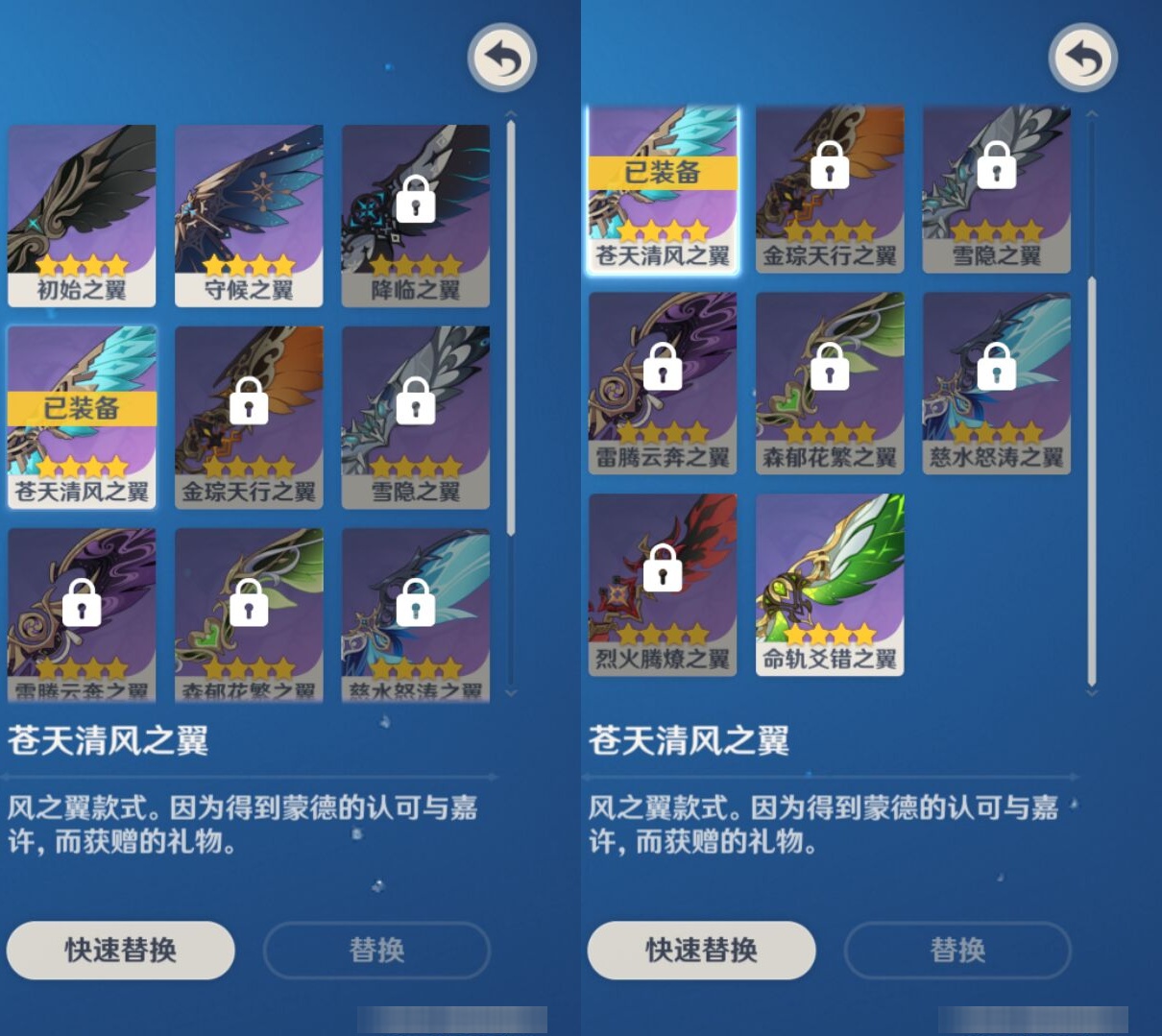 YSMK35740原神账号详情图8