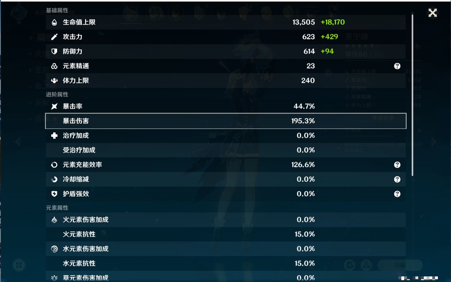 YSMK35687原神账号详情图19 YSMK35687原神账号详情图19
