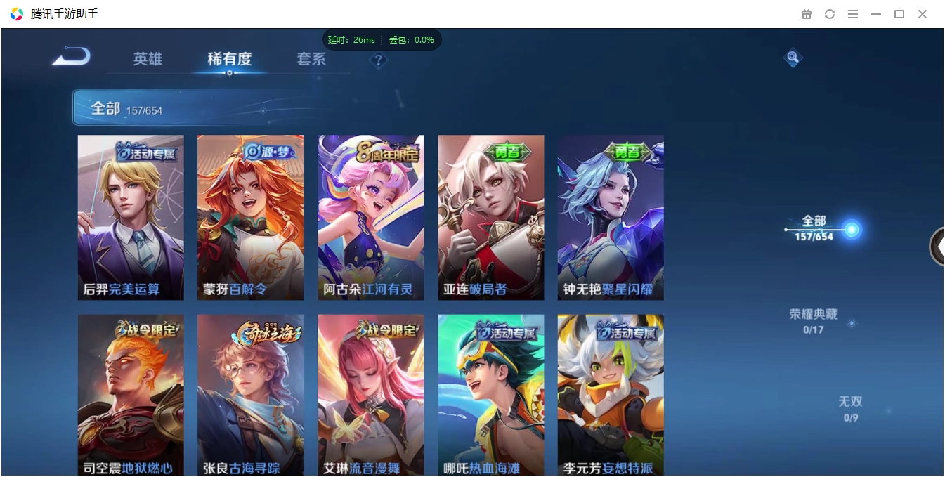 WZCMW3325208王者荣耀账号详情图12