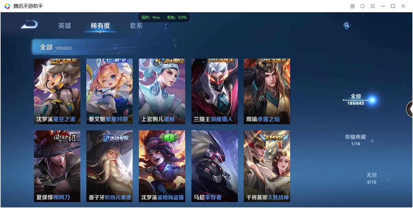 WZCMW3325212王者荣耀账号详情图12