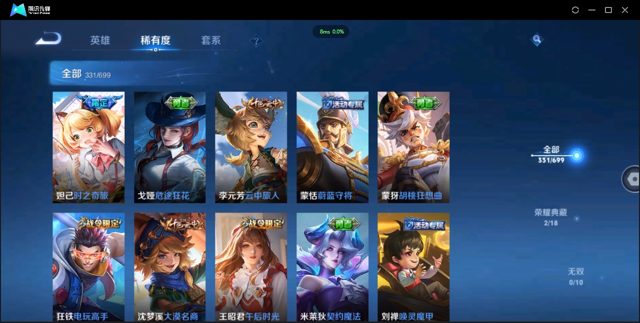 WZCMW3325180王者荣耀账号详情图18