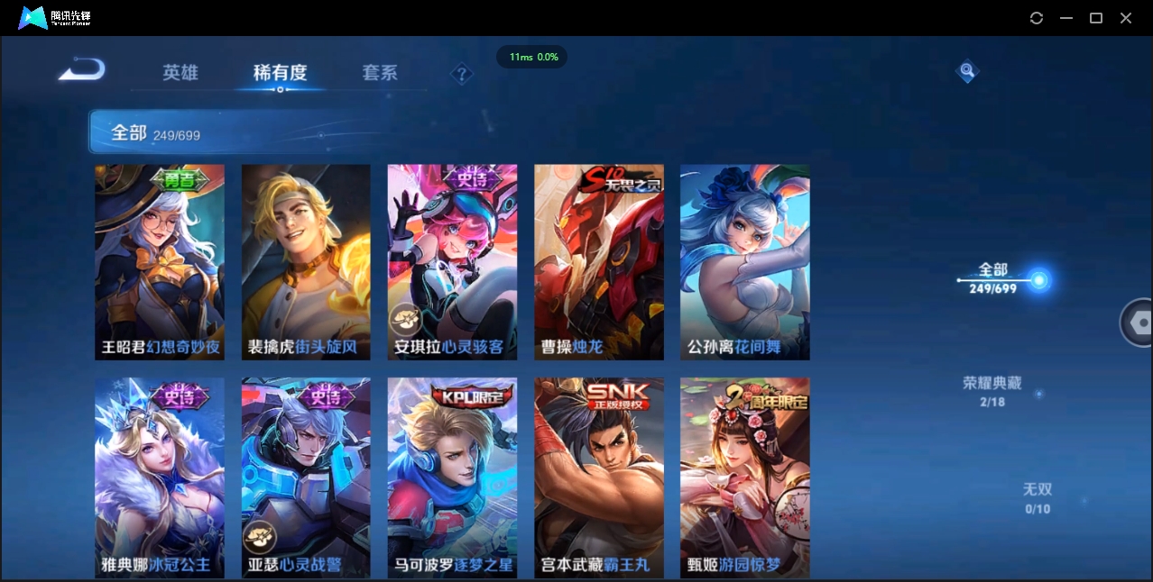 WZCMW3325194王者荣耀账号详情图22