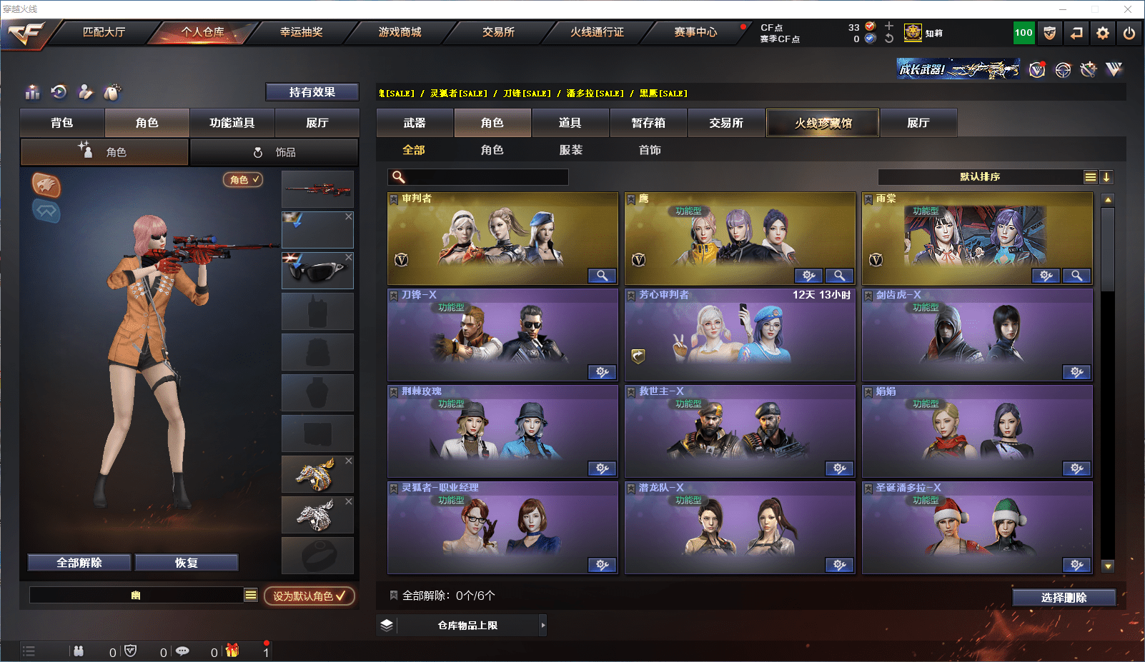 CFCMW371548穿越火线账号详情图13 CFCMW371548穿越火线账号详情图13