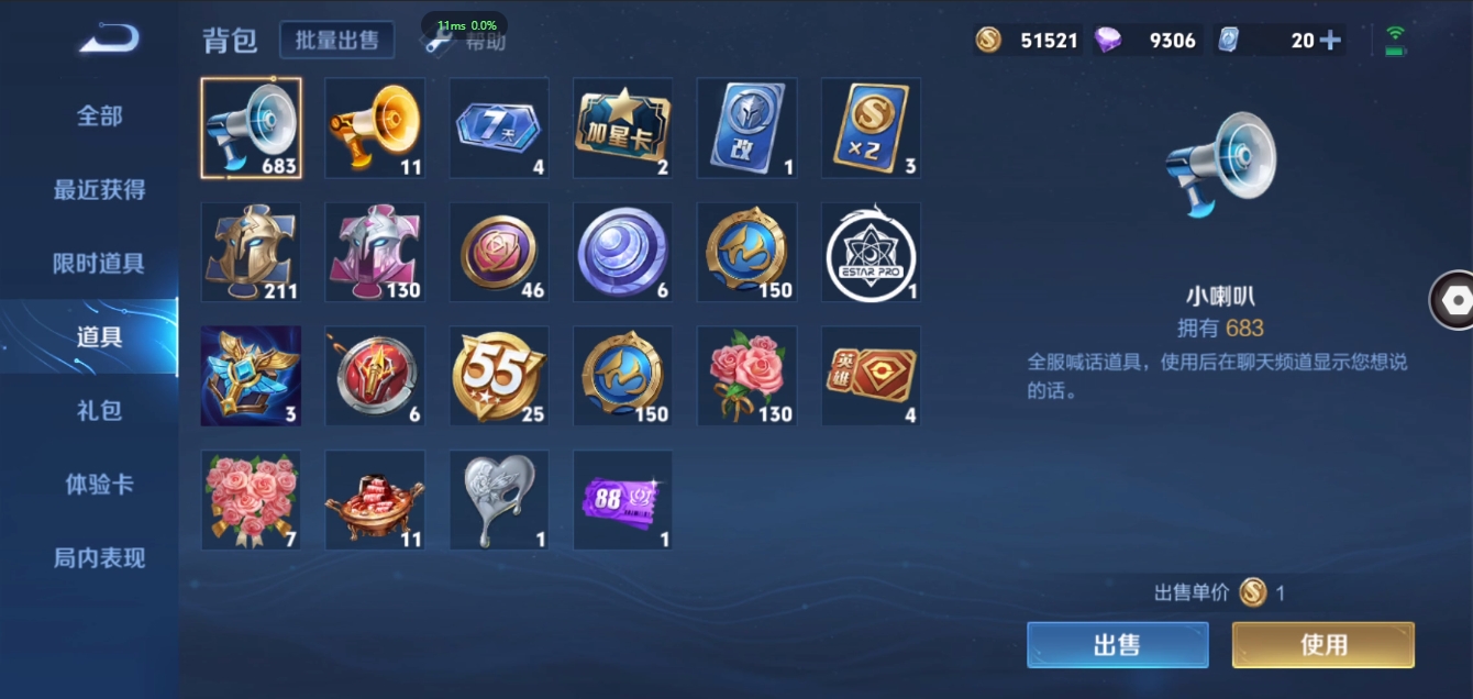 WZCMW3325214王者荣耀账号详情图23