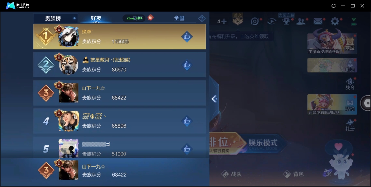 WZCMW3325170王者荣耀账号详情图36