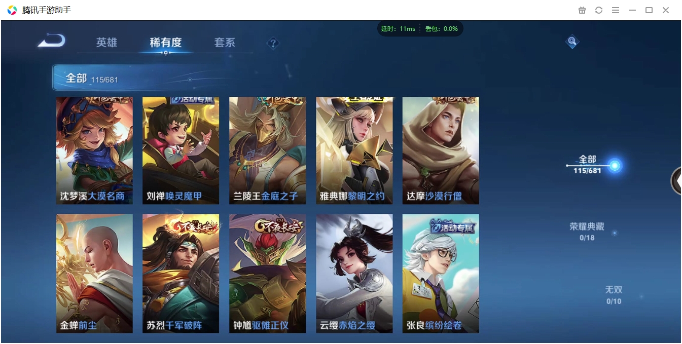 WZCMW3325231王者荣耀账号详情图10 WZCMW3325231王者荣耀账号详情图10