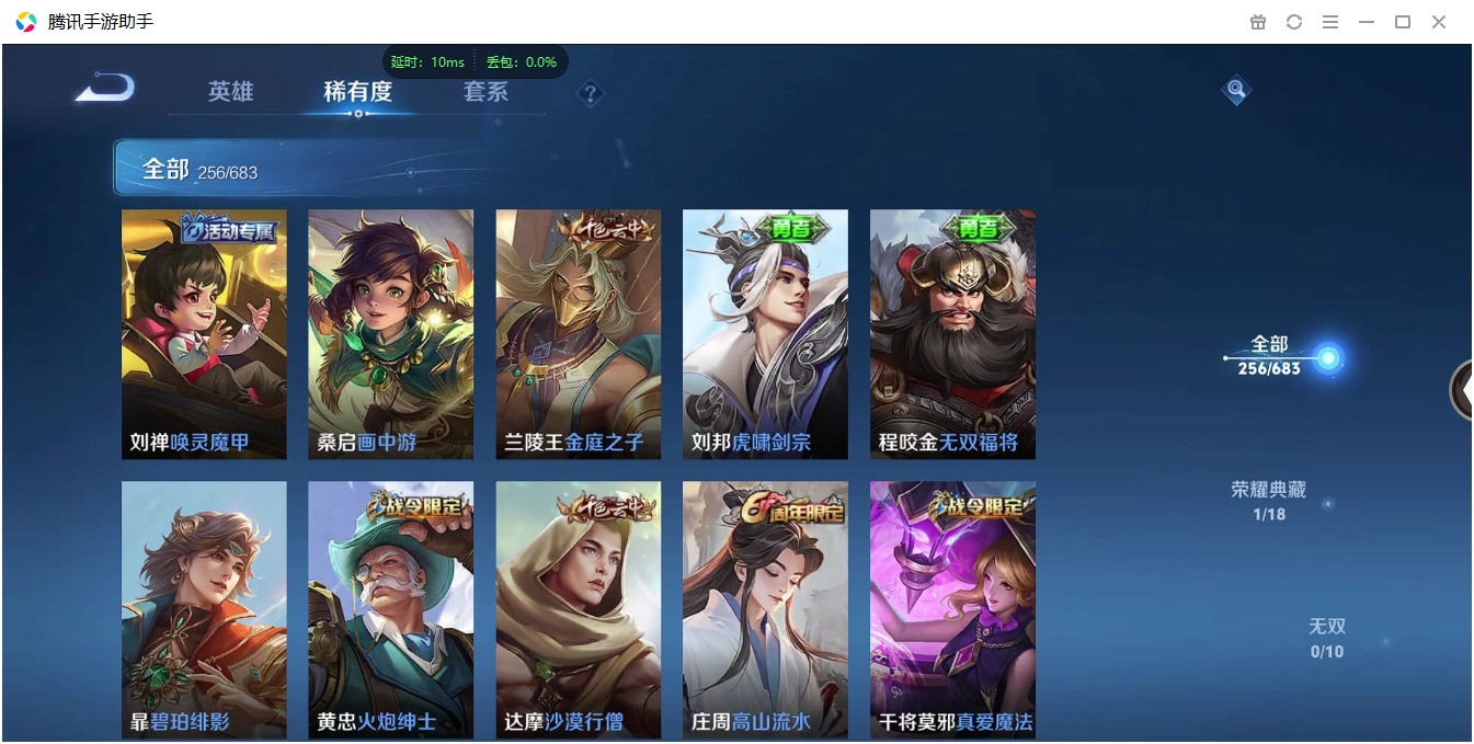 WZCMW3420126王者荣耀账号详情图24 WZCMW3420126王者荣耀账号详情图24