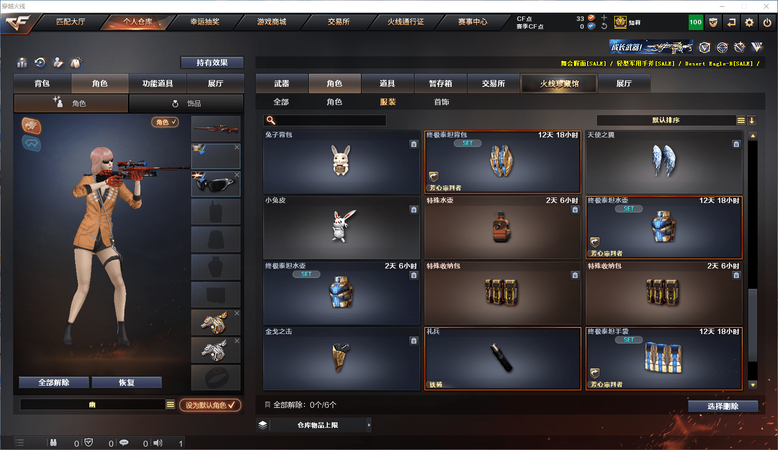 CFCMW371548穿越火线账号详情图21 CFCMW371548穿越火线账号详情图21