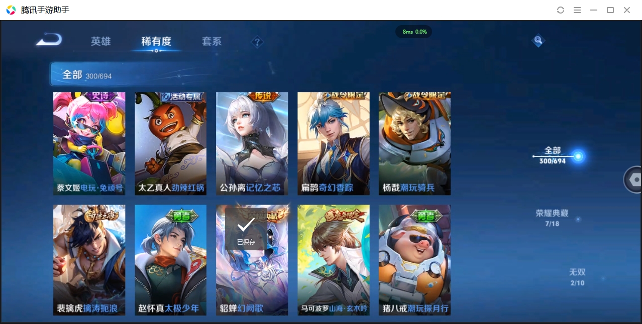 WZCMW3325161王者荣耀账号详情图17