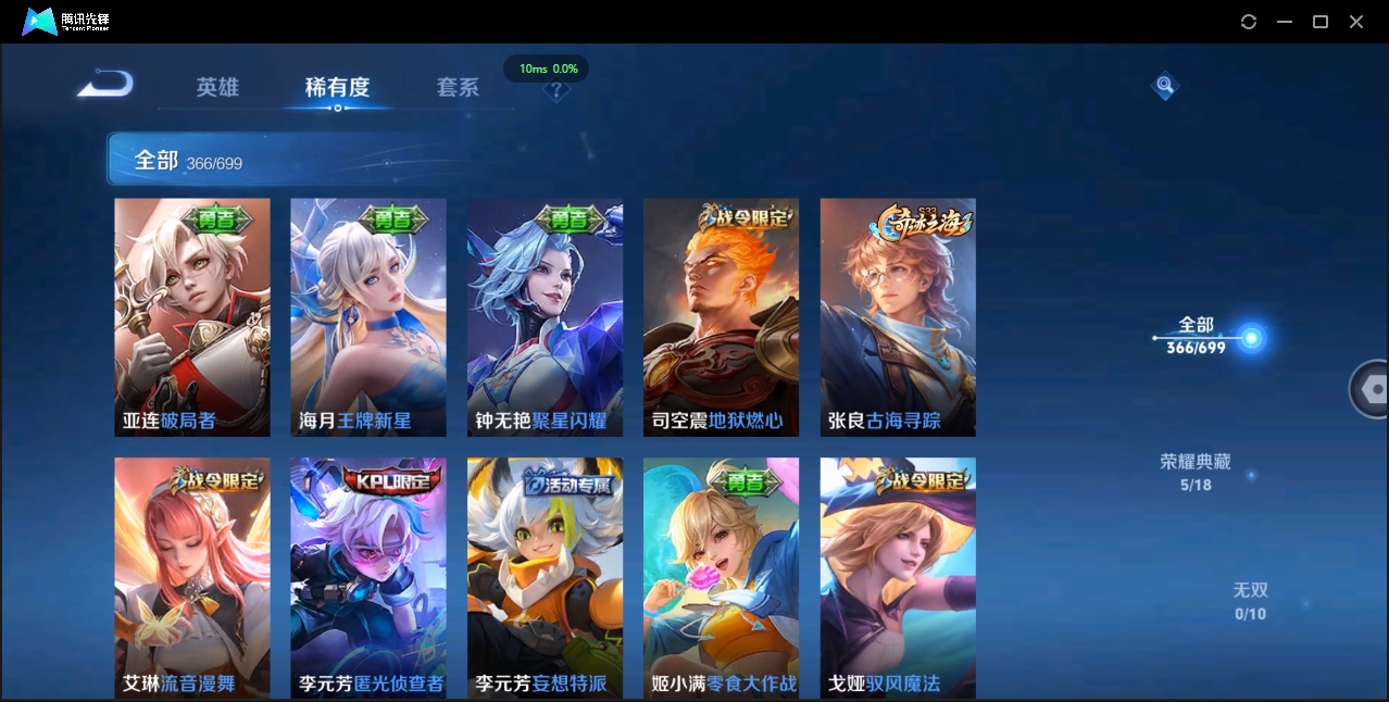 WZQM3374917王者荣耀账号详情图12