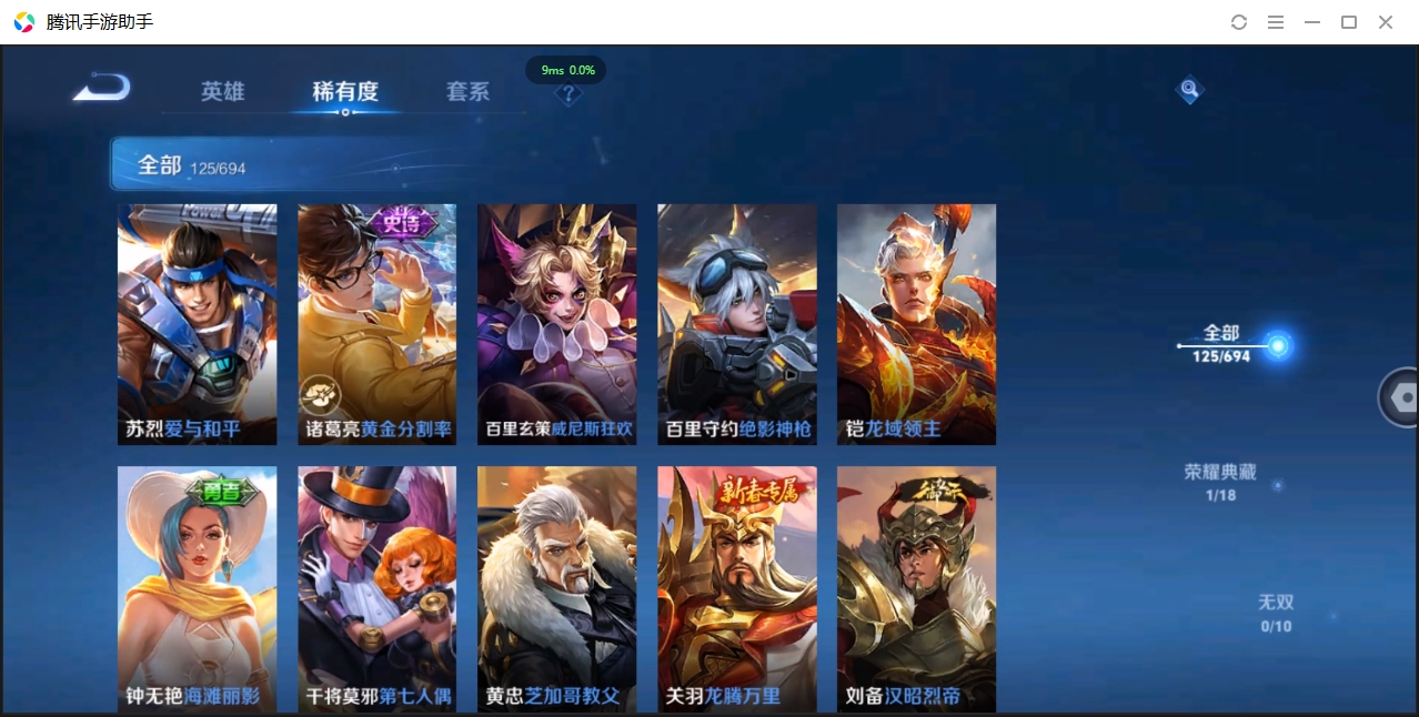 WZCMW3420117王者荣耀账号详情图13