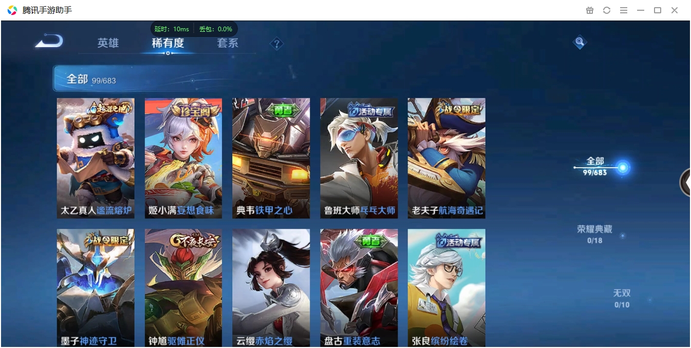 WZCMW3325219王者荣耀账号详情图11 WZCMW3325219王者荣耀账号详情图11