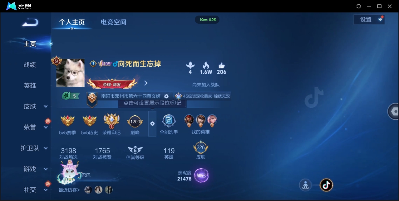 WZQM3374907王者荣耀账号详情图6 WZQM3374907王者荣耀账号详情图6