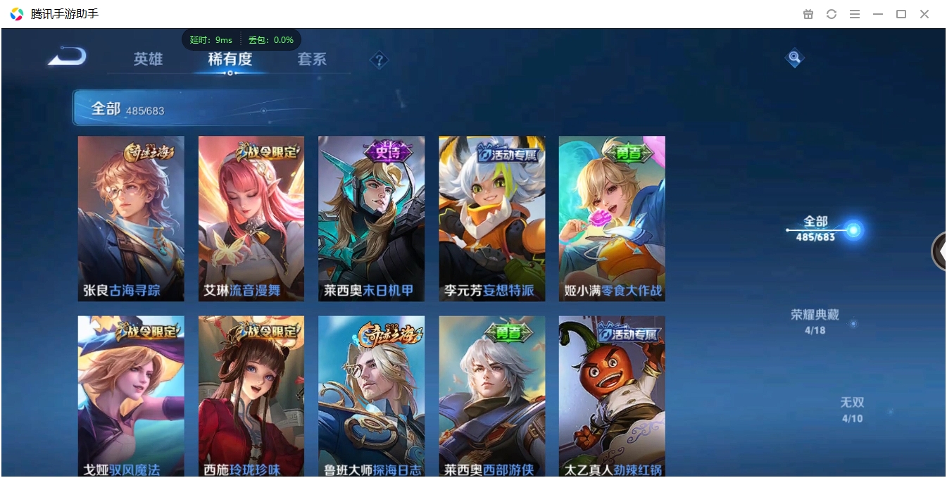 WZQM3373013王者荣耀账号详情图19 WZQM3373013王者荣耀账号详情图19