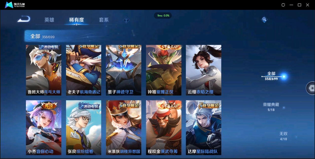 WZQM3374908王者荣耀账号详情图20 WZQM3374908王者荣耀账号详情图20