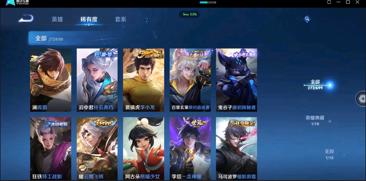 WZQM3374909王者荣耀账号详情图24