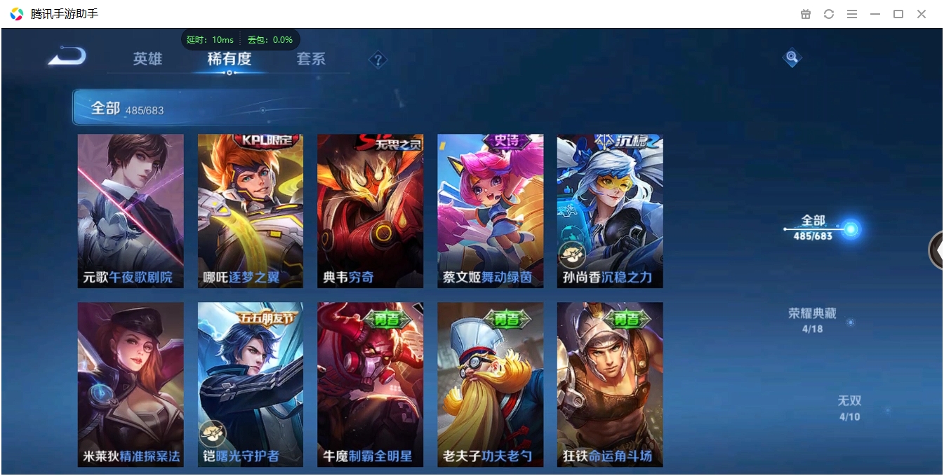 WZQM3373013王者荣耀账号详情图43 WZQM3373013王者荣耀账号详情图43