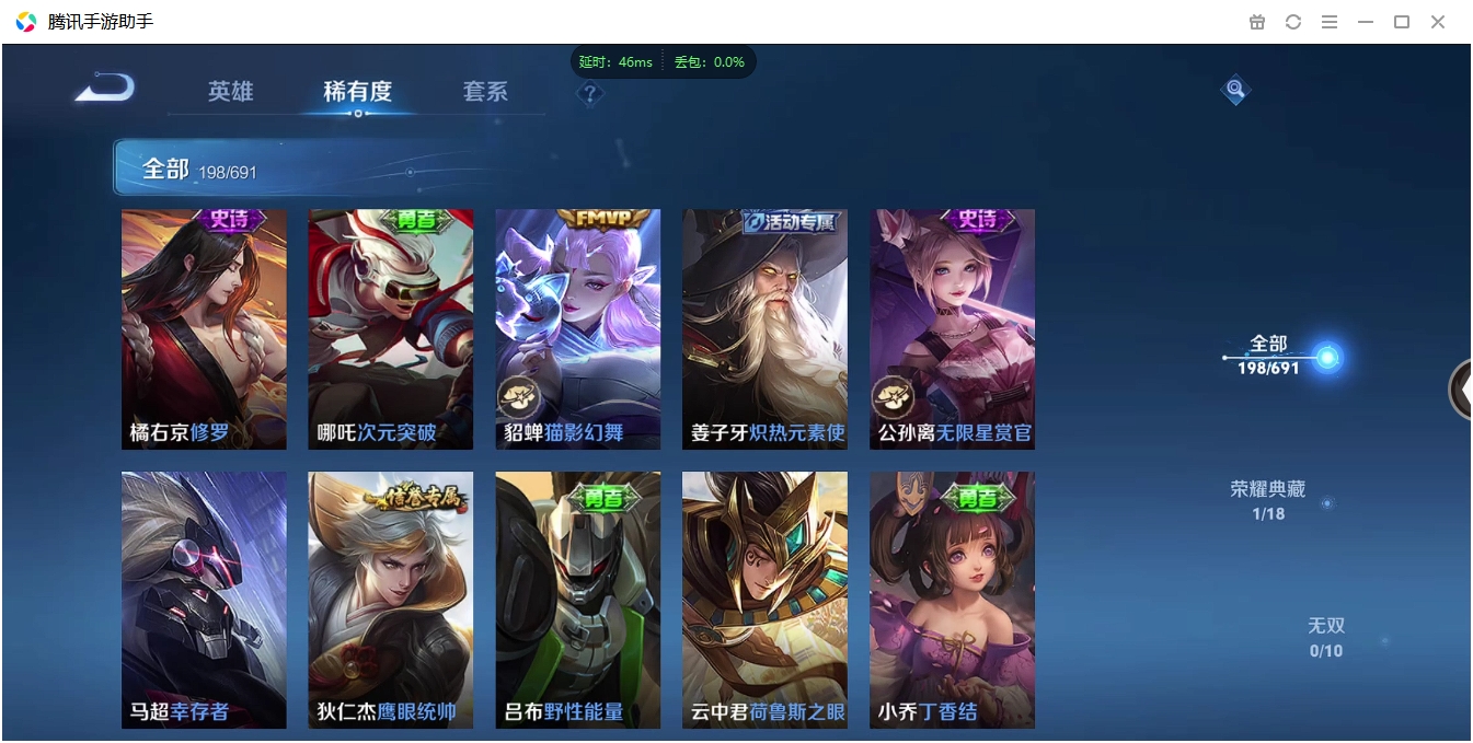 WZQM3374922王者荣耀账号详情图42