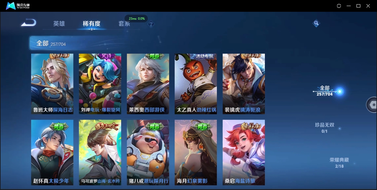 WZCMW3325170王者荣耀账号详情图11