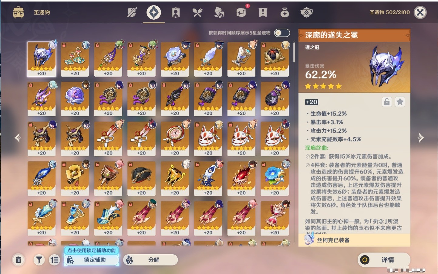 YSMK35687原神账号详情图26 YSMK35687原神账号详情图26