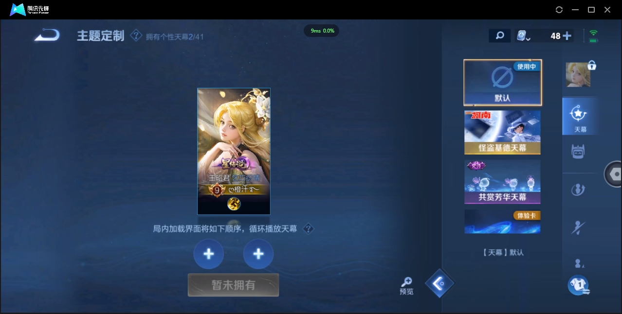 WZQM3374908王者荣耀账号详情图46 WZQM3374908王者荣耀账号详情图46