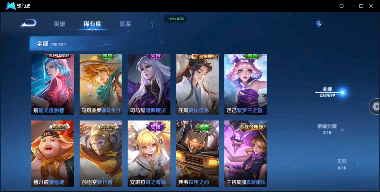 WZQM3374913王者荣耀账号详情图11