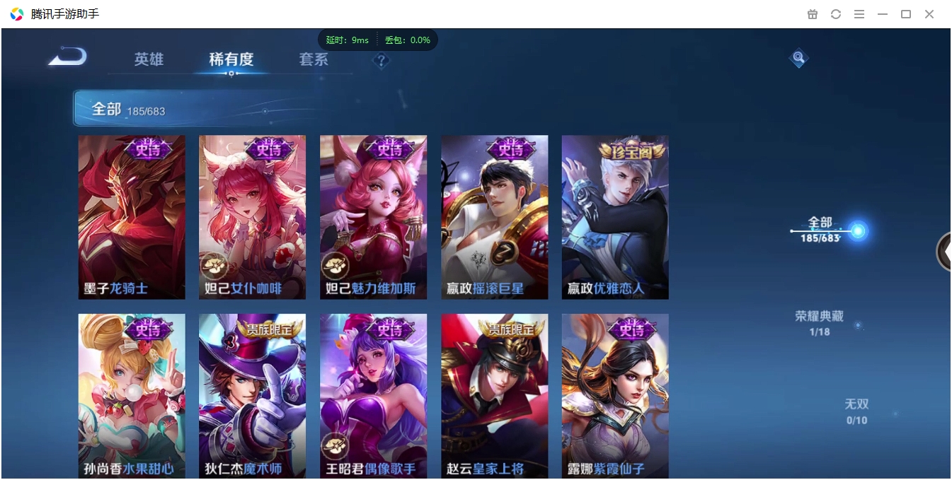 WZCMW3325212王者荣耀账号详情图22