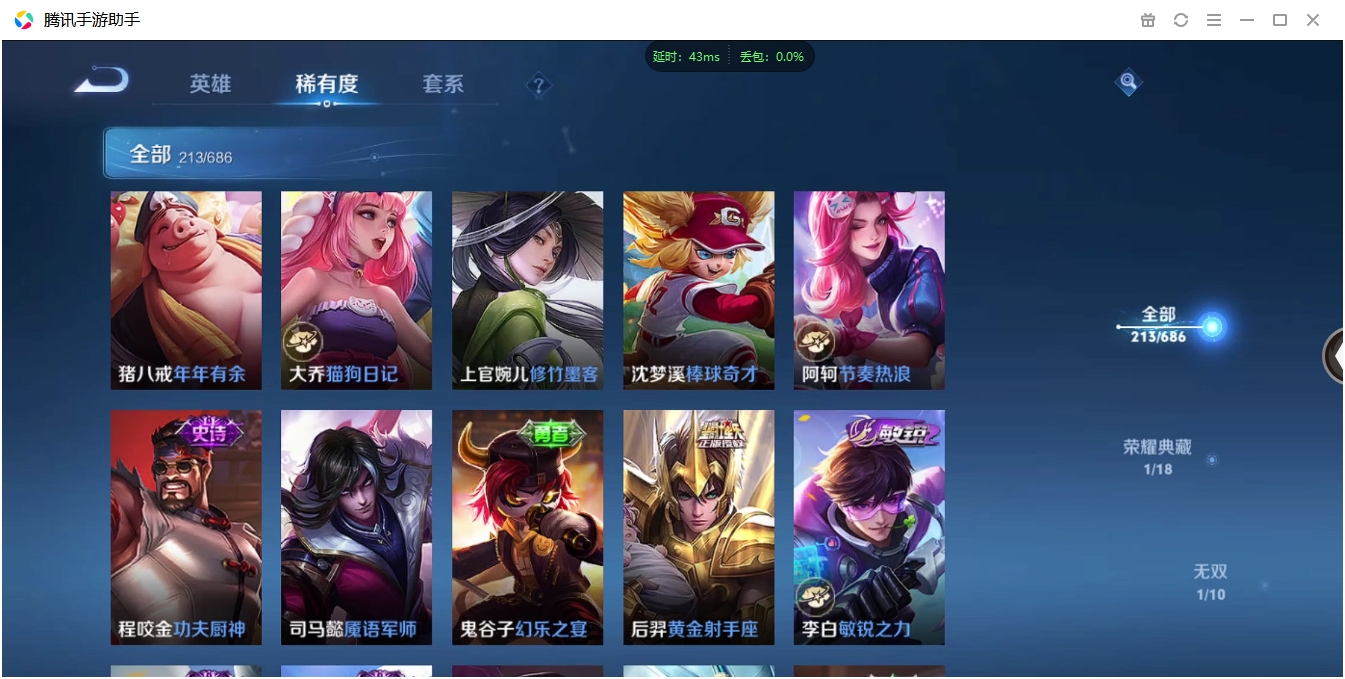 WZQM3371311王者荣耀账号详情图18