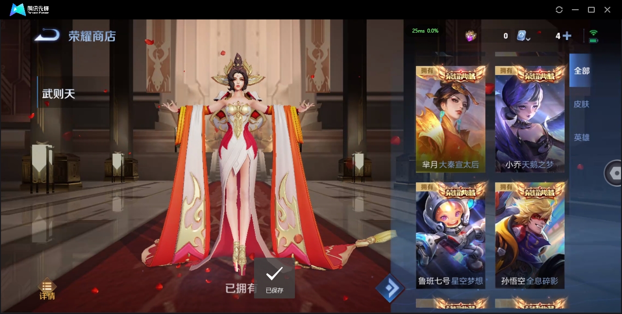 WZQM3374896王者荣耀账号详情图36