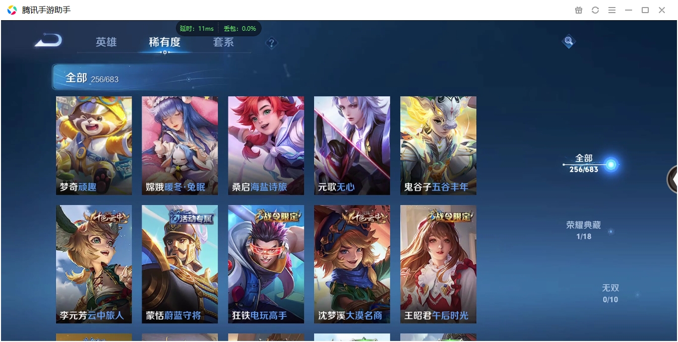 WZCMW3420126王者荣耀账号详情图29 WZCMW3420126王者荣耀账号详情图29