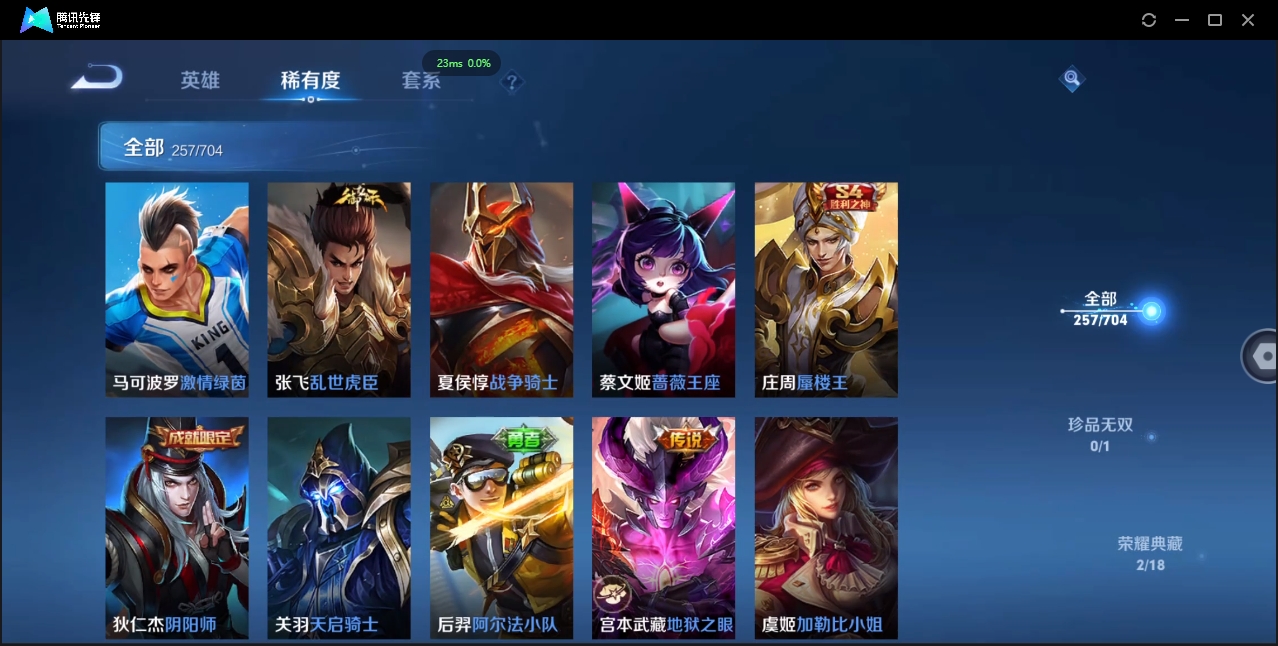 WZCMW3325170王者荣耀账号详情图26