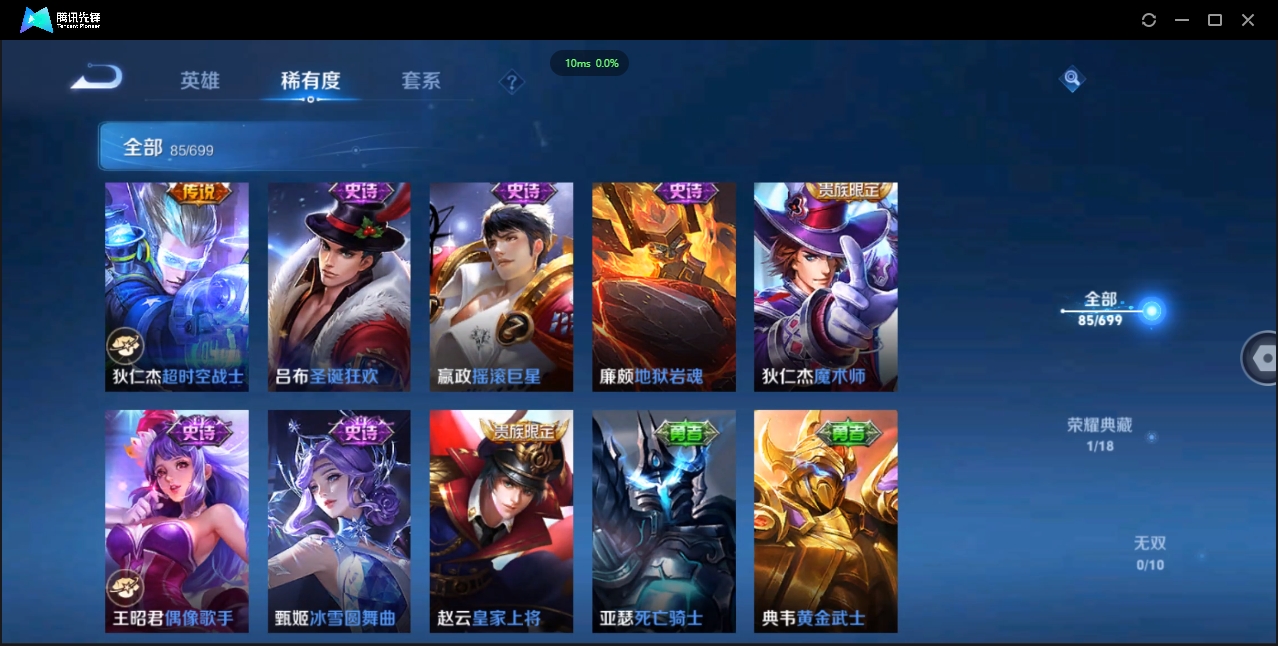 WZCMW3325196王者荣耀账号详情图13