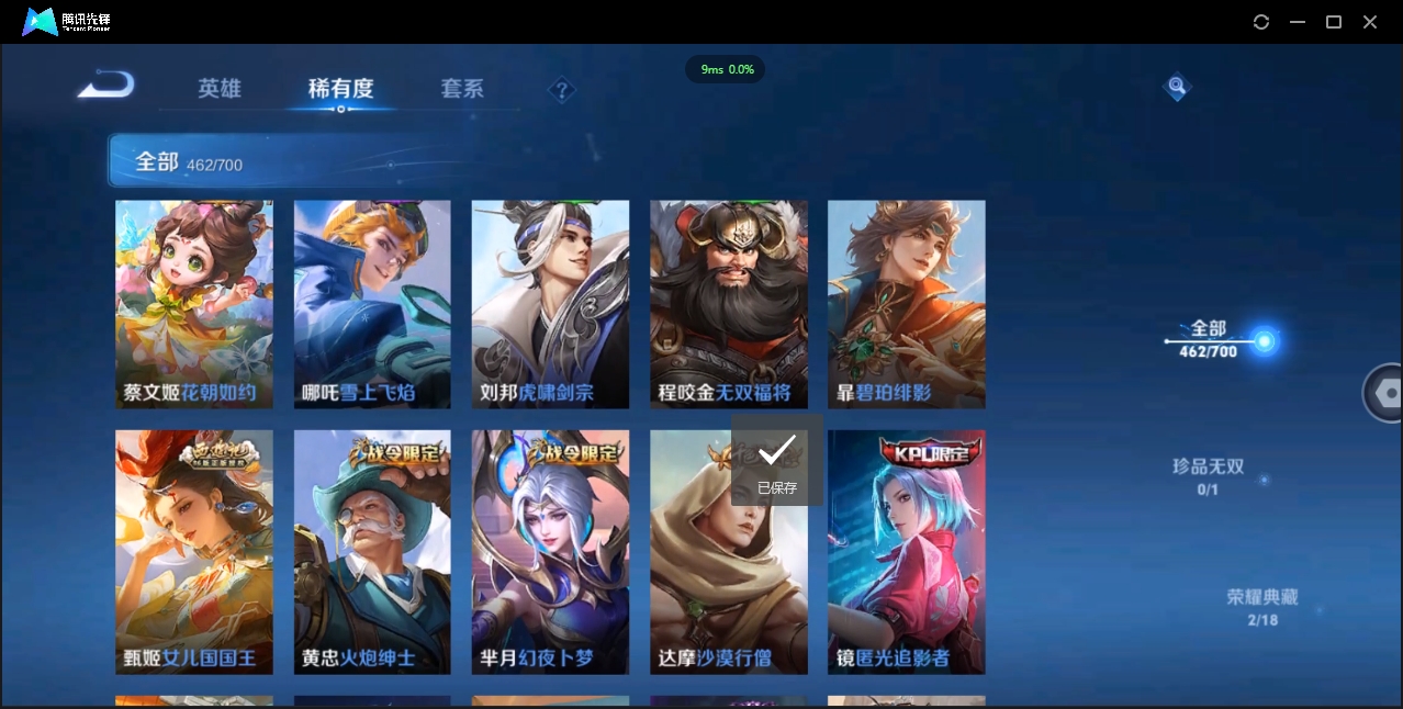 WZCMW3325177王者荣耀账号详情图24