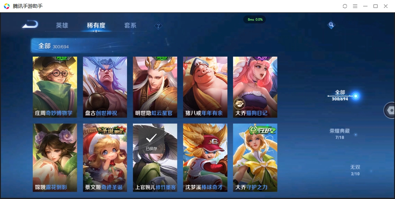 WZCMW3325161王者荣耀账号详情图26