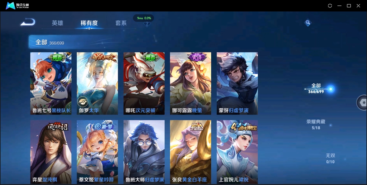 WZQM3374917王者荣耀账号详情图26