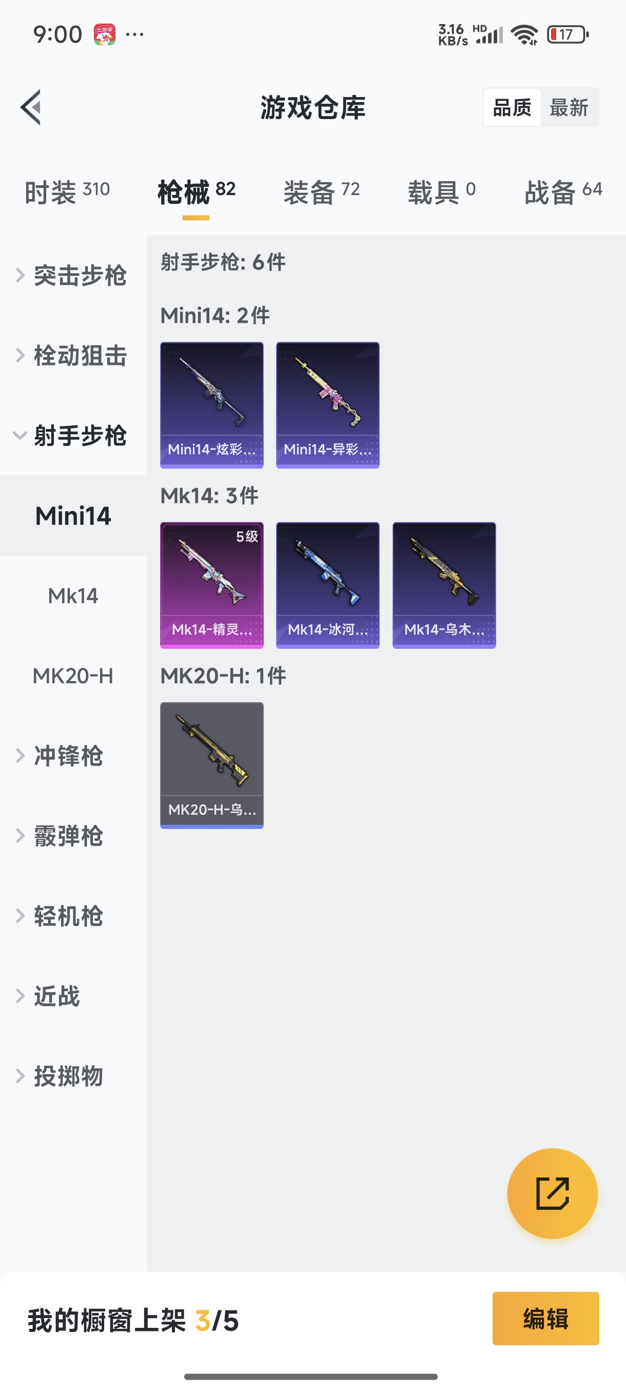 WZQM3374922王者荣耀账号详情图65