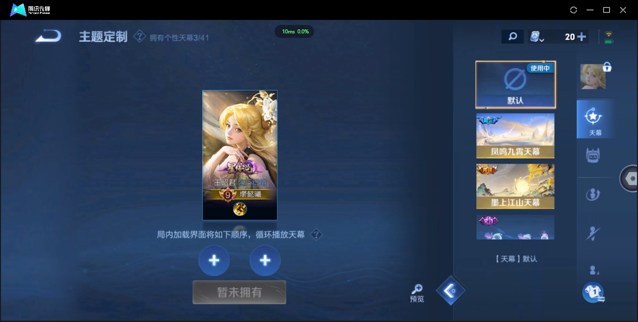 WZCMW3325192王者荣耀账号详情图41